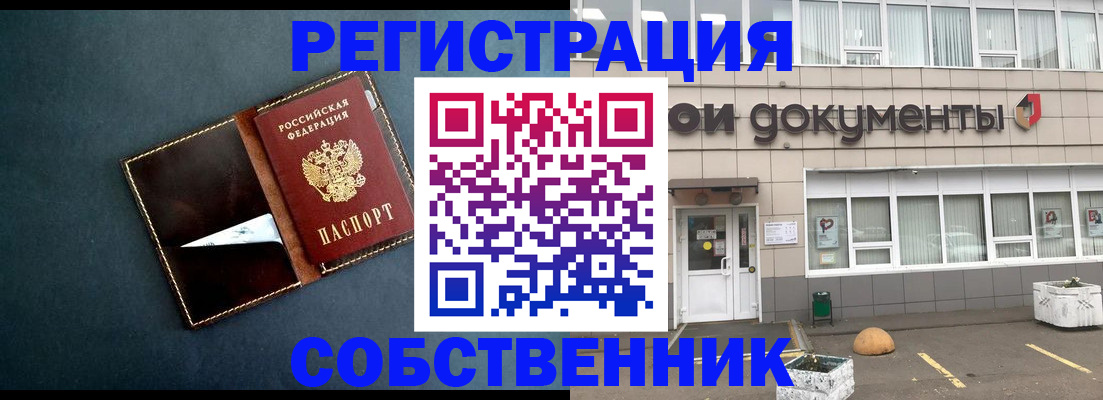 прописка гарантия в Данкове