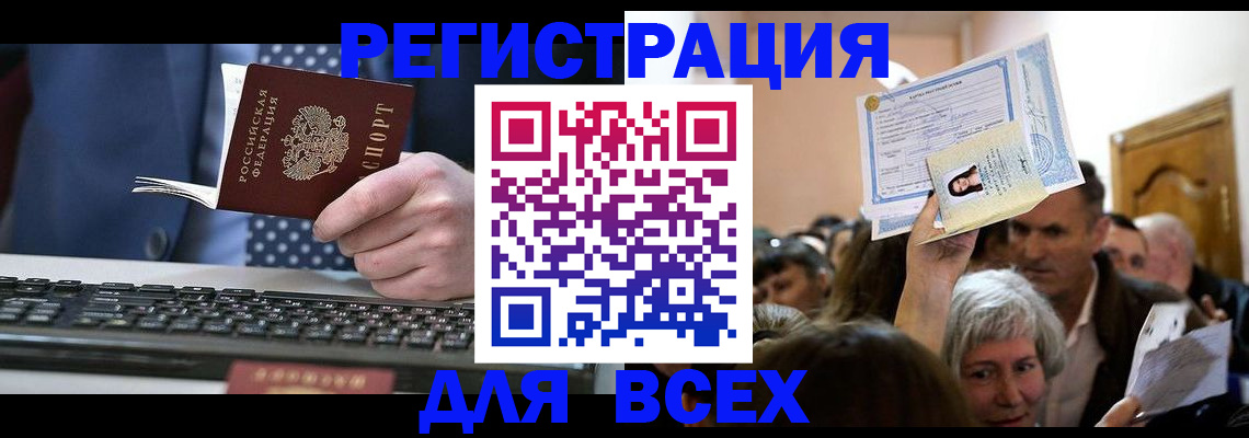 прописка иностранных граждан в Данкове