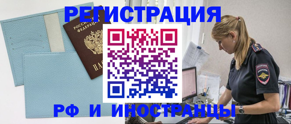 прописка для военкомата в Данкове
