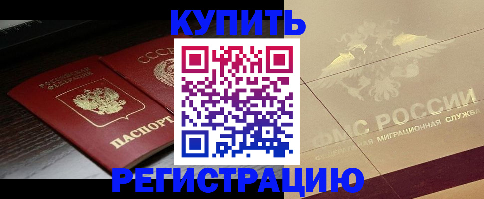 прописка поиск в Данкове