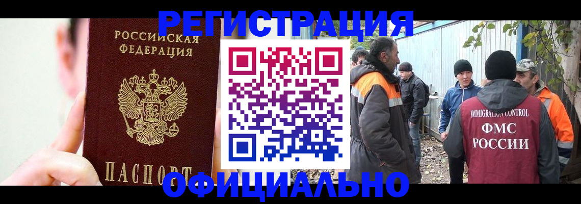 временная регистрация гарантия в Данкове