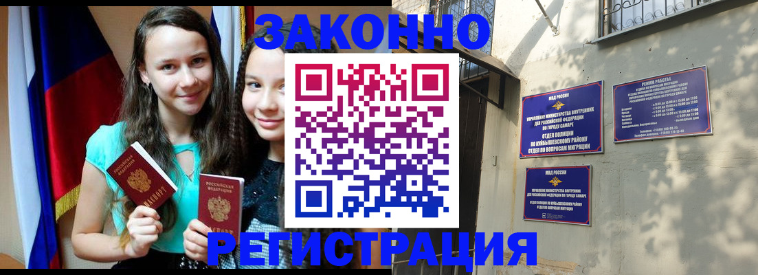 временная регистрация купить в Данкове